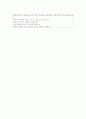 성폭력에 대한 개념과 정의 및 발생현황과 대처방법에 대해서 6페이지