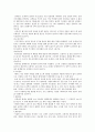 분만직후 신생아 간호(건강사정, 호흡, 근육긴장도, 반사반응, 눈간호, 기도관리, 제대간호) 2페이지
