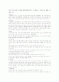 모유수유로인한 문제에 대해서(함몰유두, 유방울유, 유두균열, 황달, 유선염 등) 2페이지