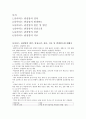 류마티스 관절염의 원인, 임상소견, 진단, 치료 및 발생빈도에 대해서 1페이지
