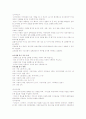 구강건강을 위한 식이조절 2페이지