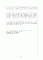 음양오행의 기원 9페이지
