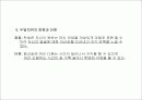 두발자유화 5페이지