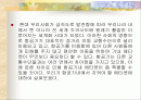 항공 2페이지