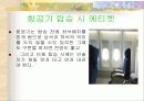 항공 3페이지