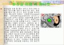 항공 9페이지