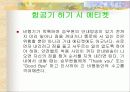 항공 10페이지