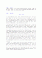 SF주제발표 4페이지