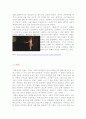 SF주제발표 7페이지