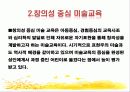 미술과제 8페이지
