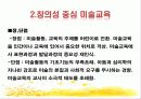 미술과제 12페이지