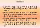 광전효과 11페이지