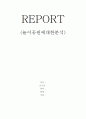 주제공원 1페이지