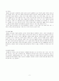 외식산업경영론 4페이지