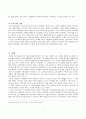 외식산업경영론 7페이지