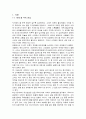 기후 변화에 의한 물 부족 3페이지