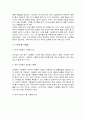 기후 변화에 의한 물 부족 4페이지