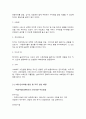 기후 변화에 의한 물 부족 6페이지