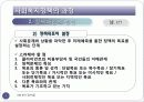 사회복지정책의 과정 7페이지