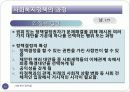 사회복지정책의 과정 10페이지