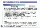 사회복지정책의 과정 16페이지