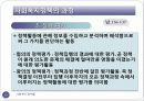 사회복지정책의 과정 19페이지