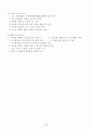 응급구조와_응급처치 2페이지