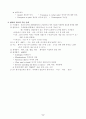응급구조와_응급처치 8페이지