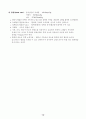 응급구조와_응급처치 12페이지