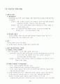 응급구조와_응급처치 13페이지