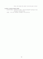 응급구조와_응급처치 15페이지