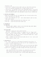 응급구조와_응급처치 19페이지