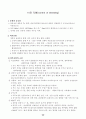 응급구조와_응급처치 20페이지