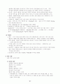 응급구조와_응급처치 21페이지