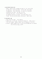응급구조와_응급처치 22페이지