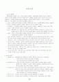 응급구조와_응급처치 23페이지