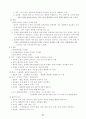 응급구조와_응급처치 31페이지