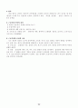 응급구조와_응급처치 34페이지