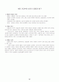 응급구조와_응급처치 35페이지