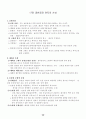 응급구조와_응급처치 36페이지