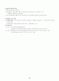 응급구조와_응급처치 37페이지