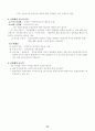 응급구조와_응급처치 39페이지