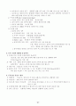 응급구조와_응급처치 41페이지