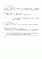 응급구조와_응급처치 43페이지
