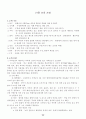 응급구조와_응급처치 44페이지