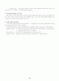 응급구조와_응급처치 45페이지