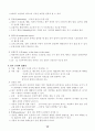 응급구조와_응급처치 48페이지