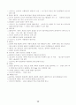 응급구조와_응급처치 49페이지