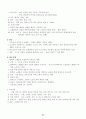 응급구조와_응급처치 51페이지