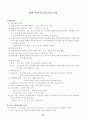 응급구조와_응급처치 52페이지